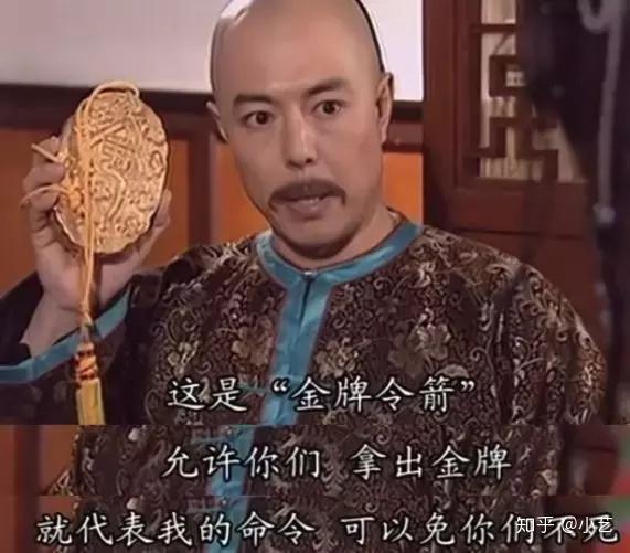 丹书铁券:古代皇帝的最高奖赏,免死金牌真的可以免人一死吗? - 知乎
