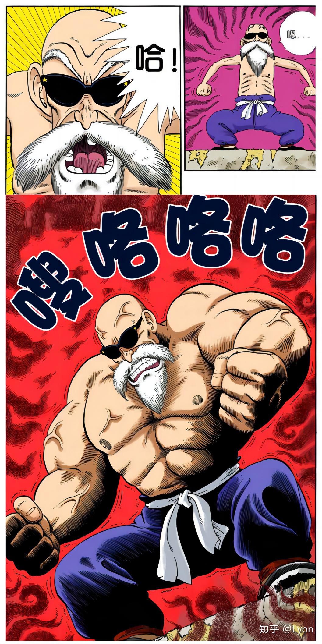 龟仙人为了灭火焰山的火,需要蓄力聚集气发出强大的龟派气功,原本瘦骨