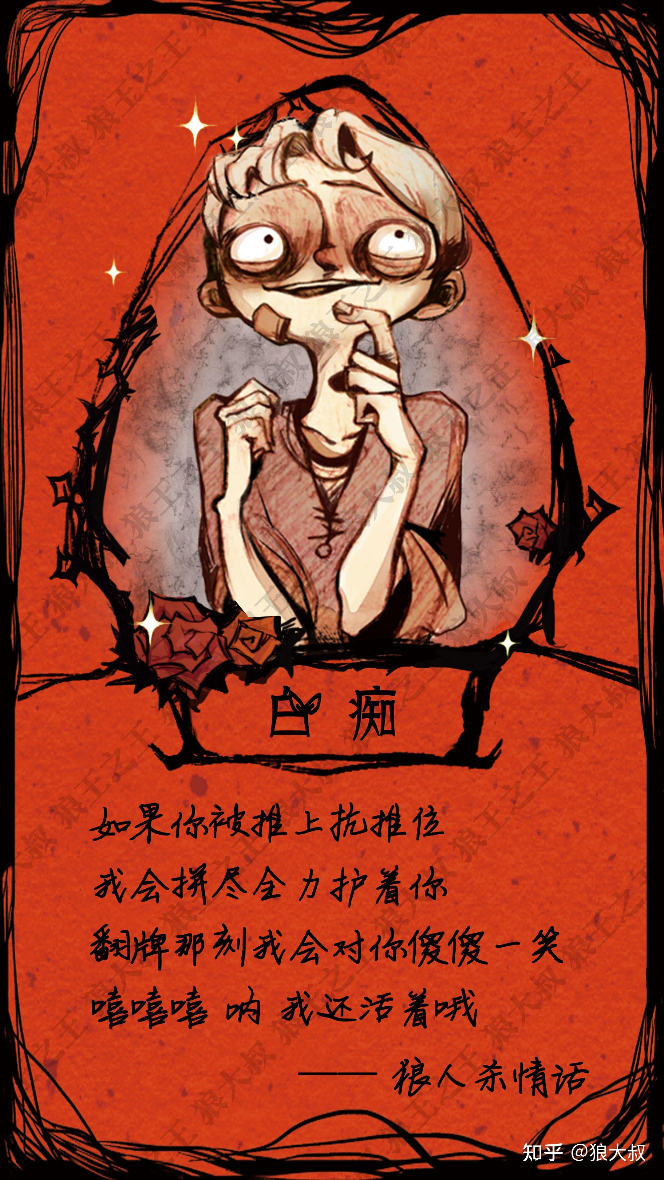 狼人杀官方标准版版型打法教学攻略(预女猎白) - 知乎