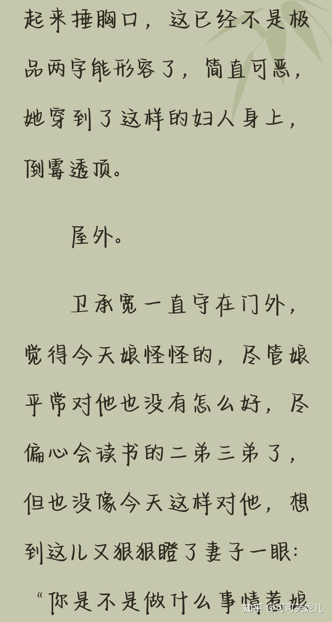 重生口叼老书虫都叫绝的小说确定不看