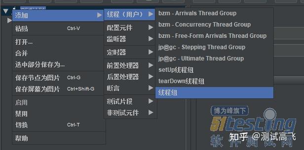 JMeter之使用Bean Shell进行参数化 - 知乎