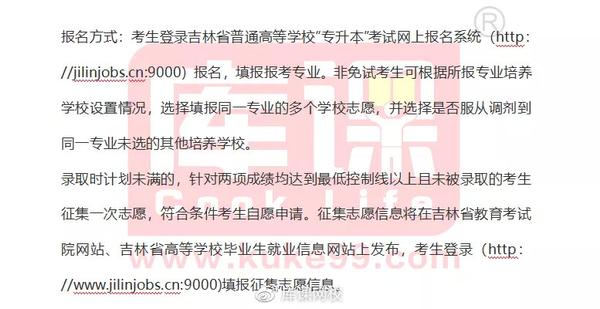 志愿征集报名表怎么填_志愿征集报名人数河北2022_征集志愿怎么报名