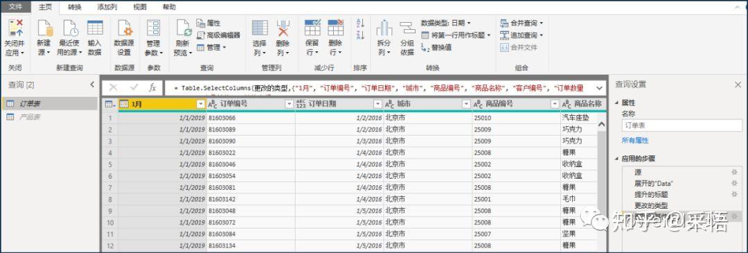 数据可视化之PowerQuery篇(十)如何将Excel的PowerQuery查询导入到Power BI中? 数据可视化之PowerQuery篇(十)如何将Excel的PowerQuery查询导入到Power BI中?