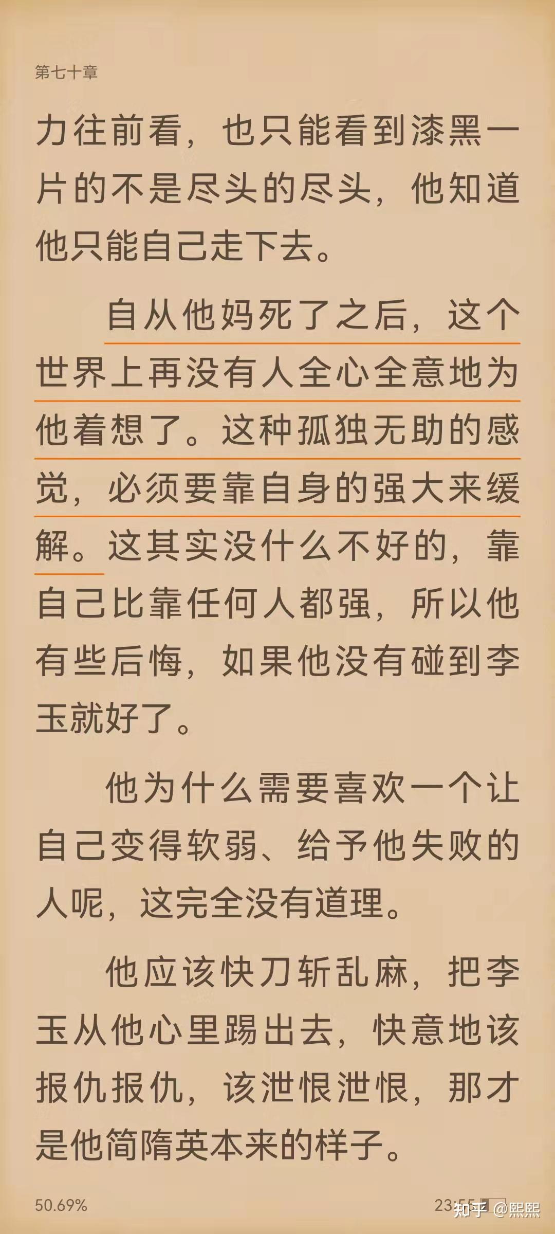 知道李玉喜欢小林子,那感觉是被扣了绿帽子,而且还是自己的亲弟弟.