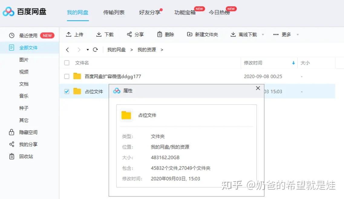 百度网盘10t购买有优惠吗知乎