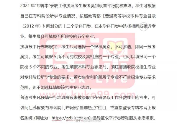 志愿征集报名人数河北2022_征集志愿怎么报名_志愿征集报名表怎么填