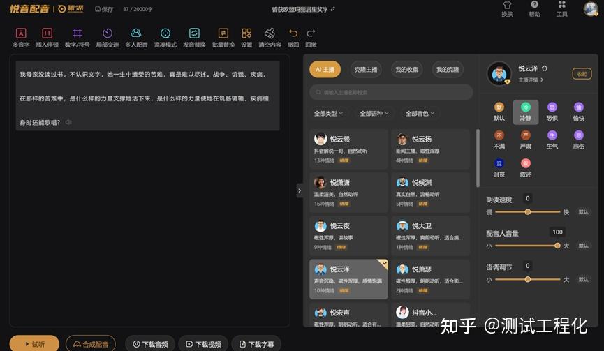 2026年,10款配套免费AI工具,短视频创作者必备 - 知乎