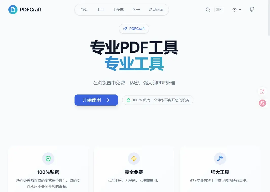 11款电脑上装了又装的免费宝藏软件