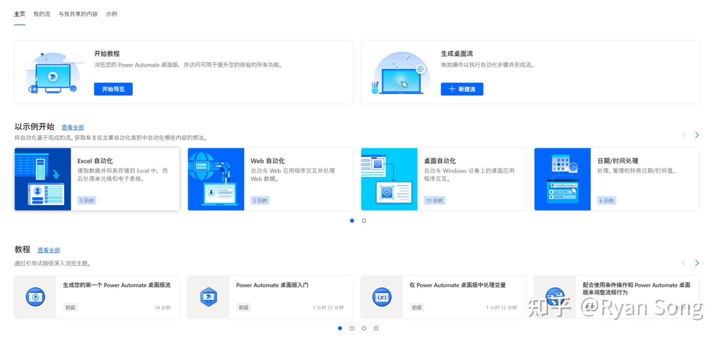 使用Power Automate Desktop摆脱重复繁琐的操作 - 知乎