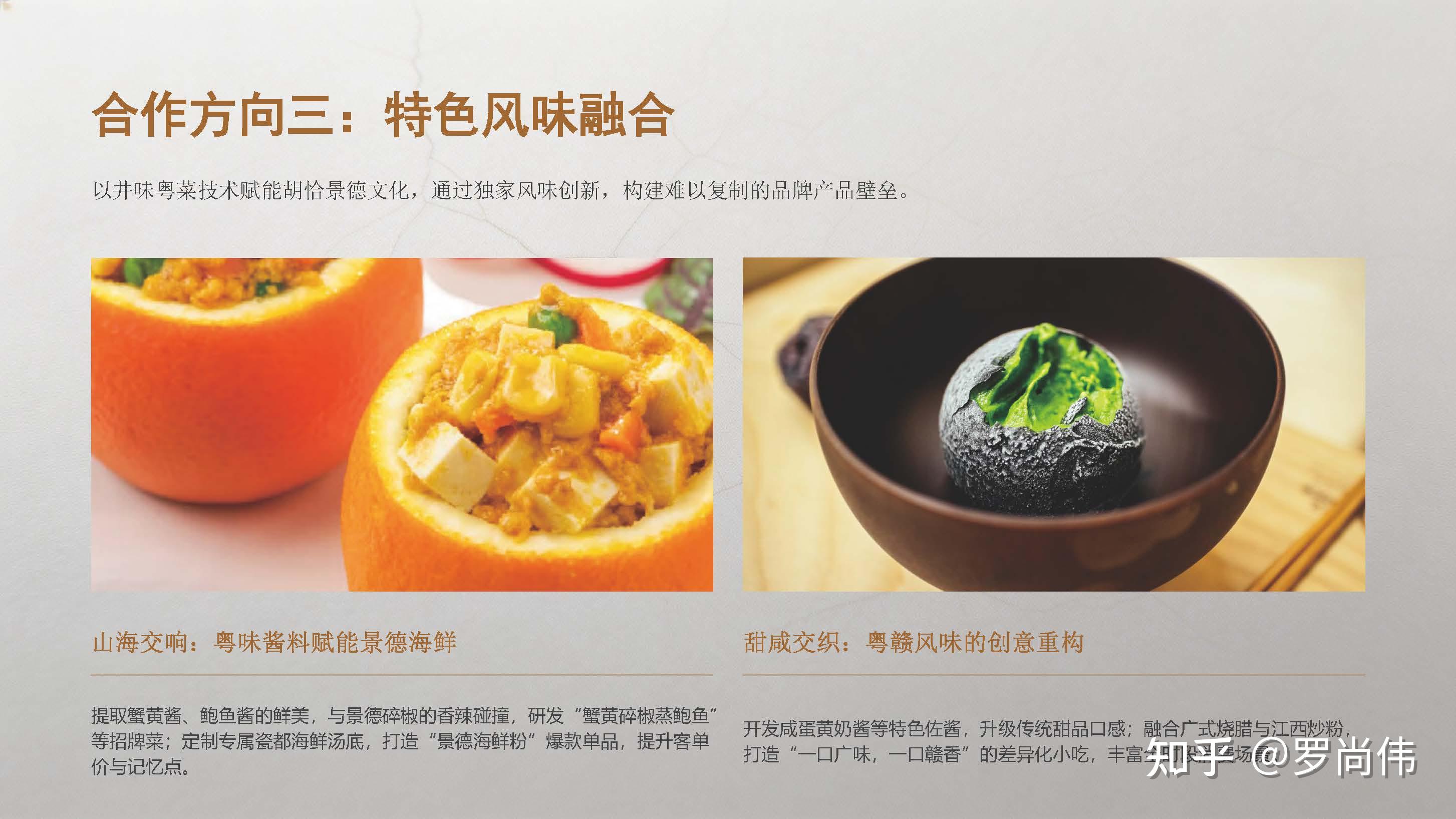 胡恰丨江西菜头部品牌为什么这么火? - 知乎