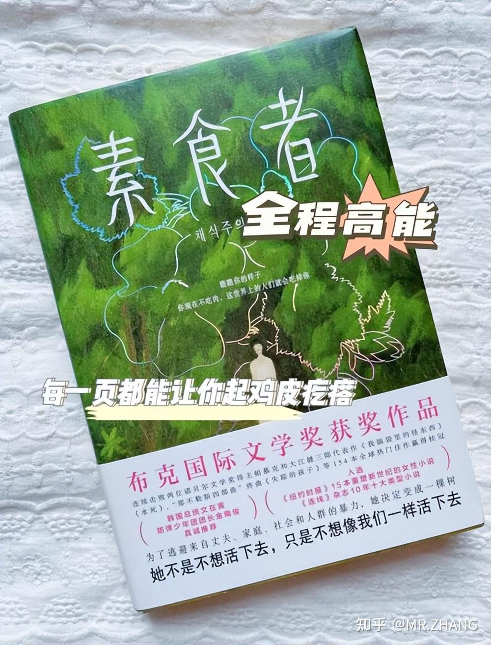 韩女文学出圈神作！这 5 本好书，凭什么火爆女性读者圈 - 知乎