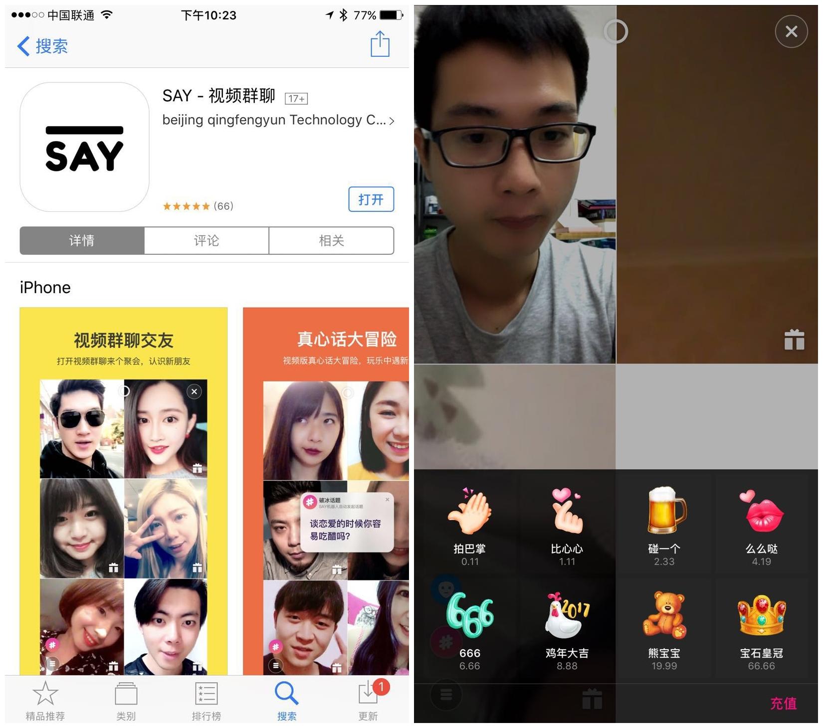 10款热门实时视频聊天app是否会引爆全球陌生人社交