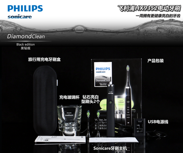 飞利浦 sonicare