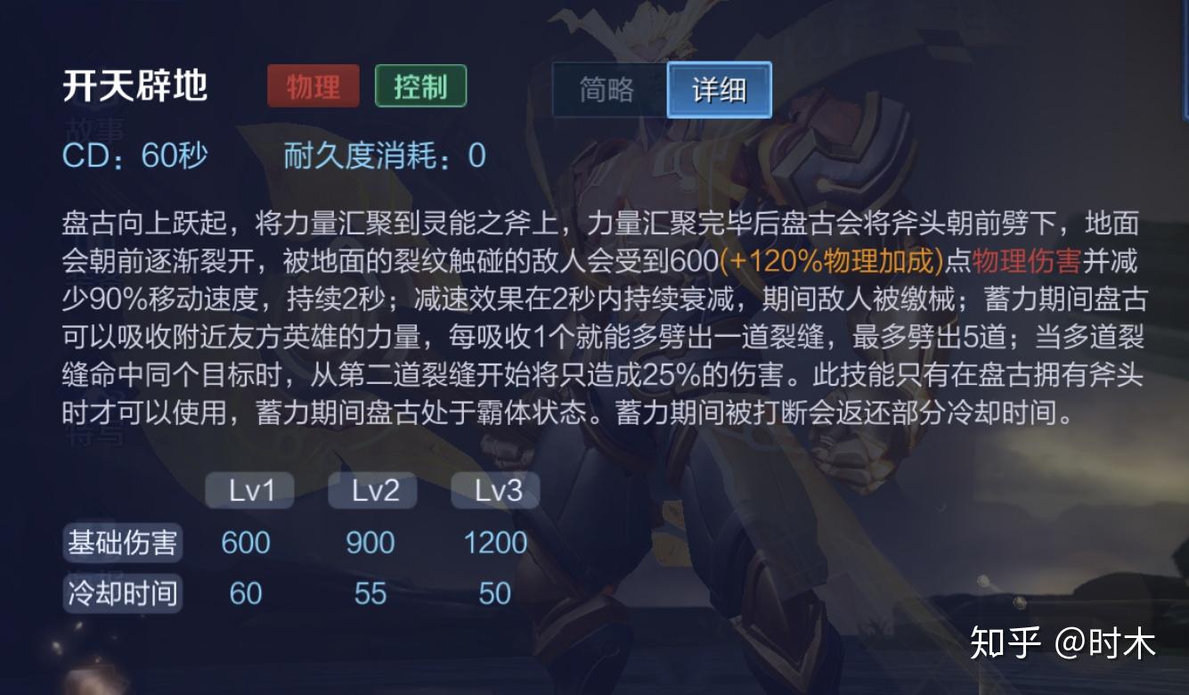 新英雄盘古上线武器拥有两种形态引入全新的缴械机制