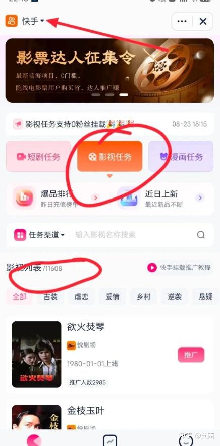 零门槛躺赚!实测影视推广项目,每日轻松收入不是梦! - 知乎