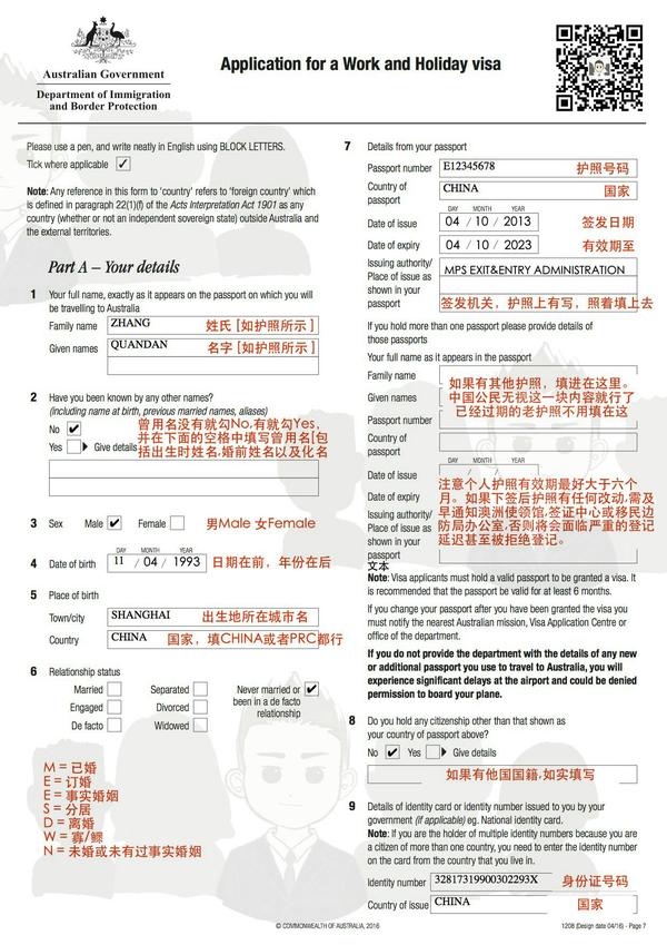 澳大利亚打工旅游签证(澳大利亚打工旅游签证2023)