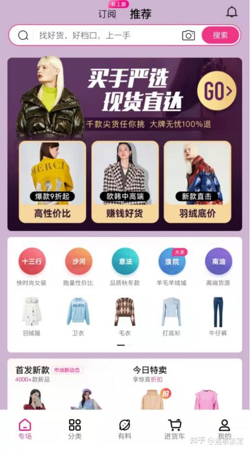 一手APP为何能赢得上百万商家的青睐 - 知乎