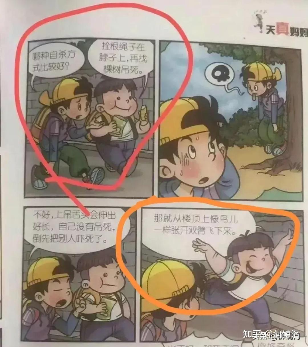 毒教材愈演愈烈敌人就在我们中央