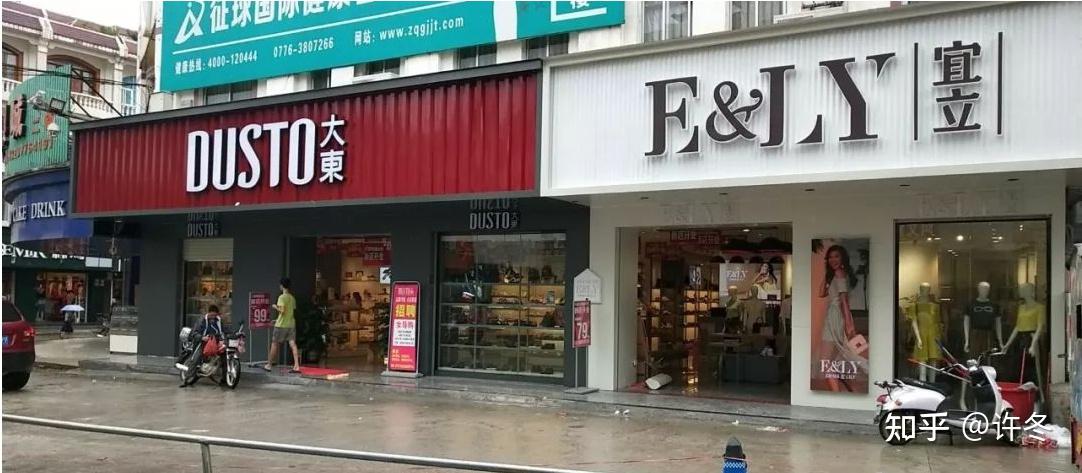 大东女鞋到底行不行