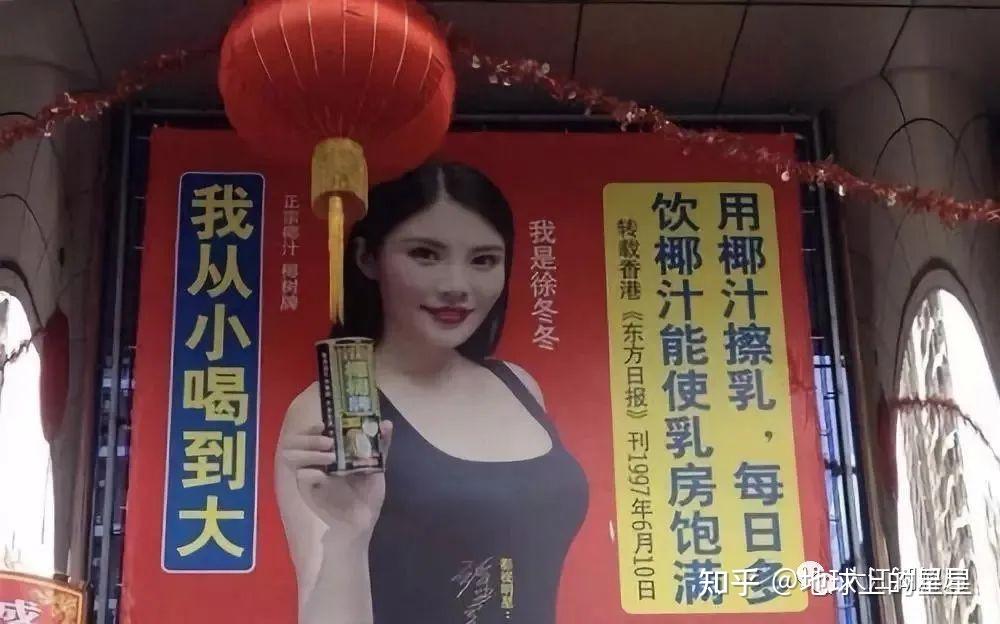 椰树的大胸广告和内斗血案