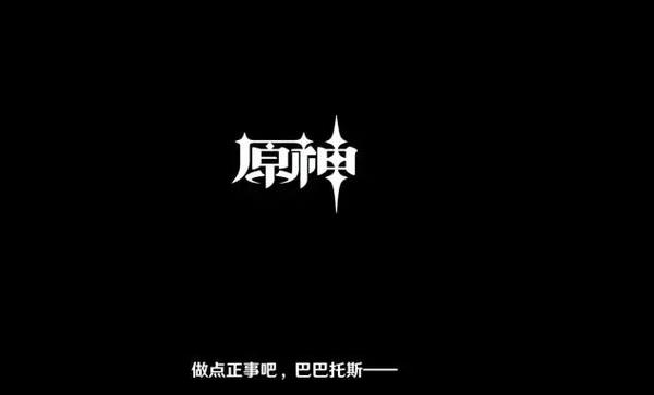 原神 他俩关系匪浅 温迪霸占魈的pv 玩家吐槽可干点正事吧 知乎