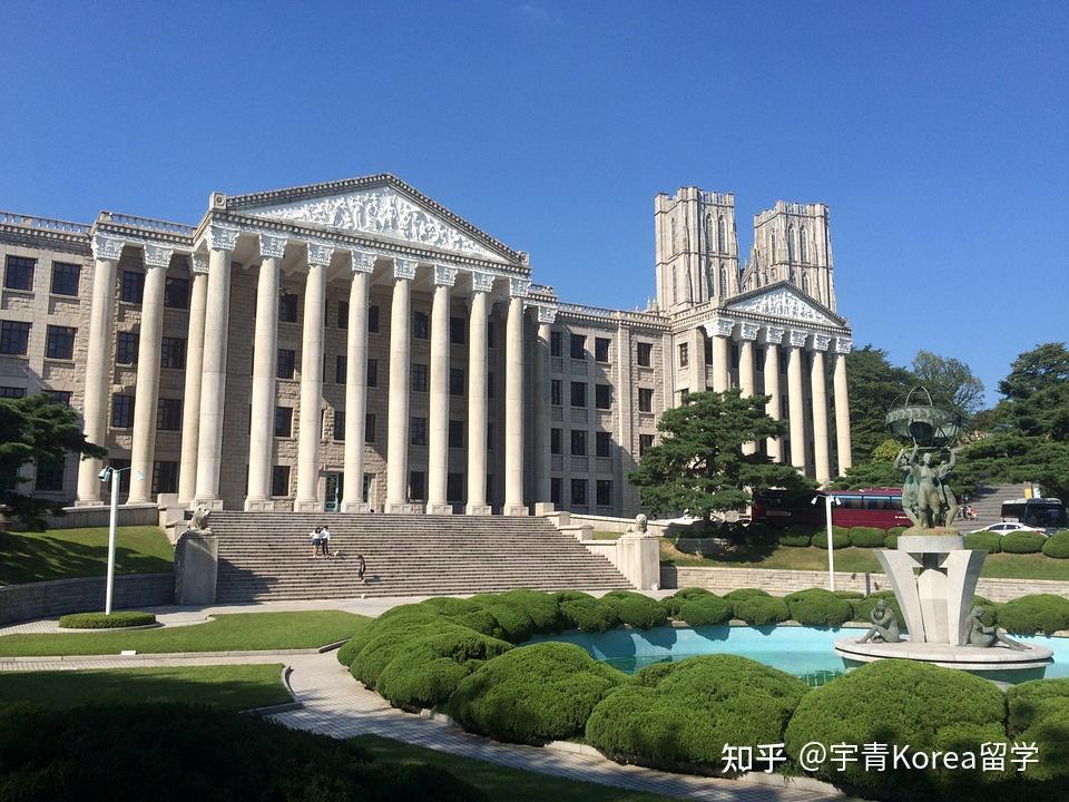 韩国顶级大学之延世大学