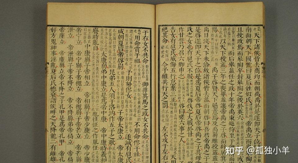 中国历史上古书的“第一部” - 知乎