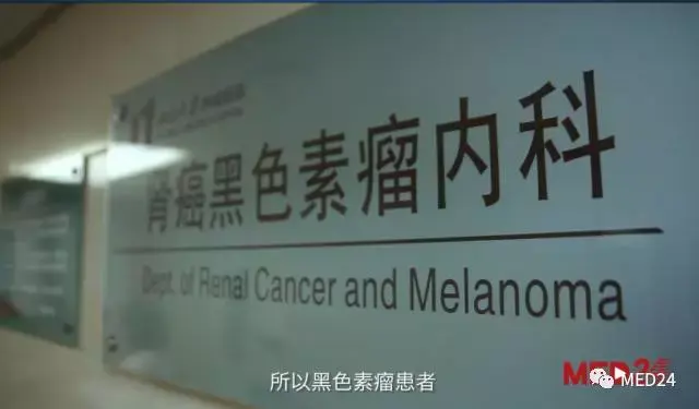 早年由于黑色素瘤没有专科,患者不仅会被各个科室"踢来踢去",更得不到