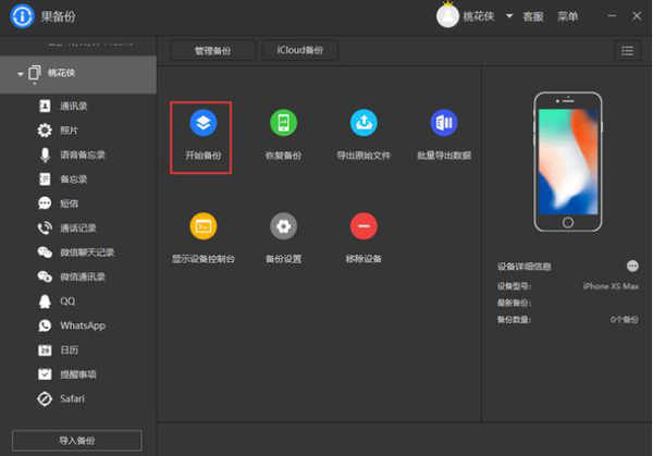 打开备份的微信聊天记录_怎么打开备份的微信聊天记录_备份聊天微信记录打开有记录吗