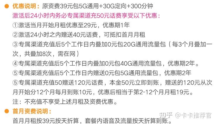 電信銀星卡19元月100g300分鐘全國通話免費申請指南