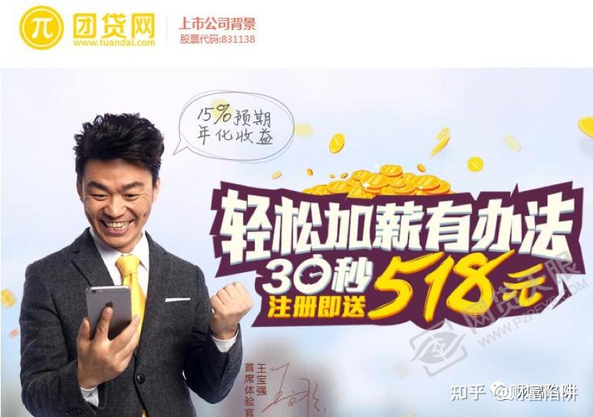 广告代言费退回来了吗?北京市东城区金融办,看看你们隔壁朝阳区金融办