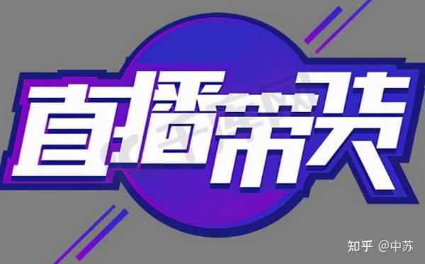 提升直播间粘性方案