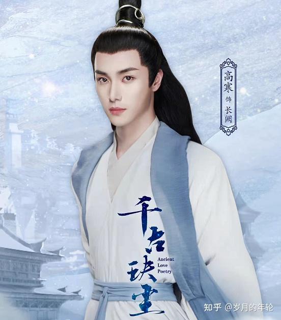 良言写意的配角认出嘉南传中的韩同心却没认出千古玦尘中的他