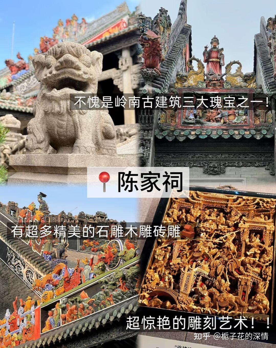 广州两天一夜旅游攻略! - 知乎
