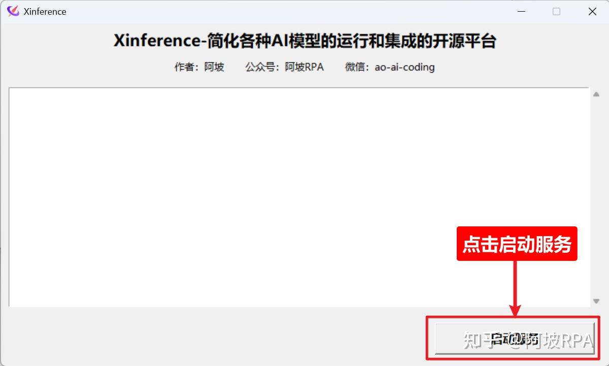 Xinference+Dify本地部署全攻略：知识库搭建与模型配置详解(附一键安装包) - 知乎