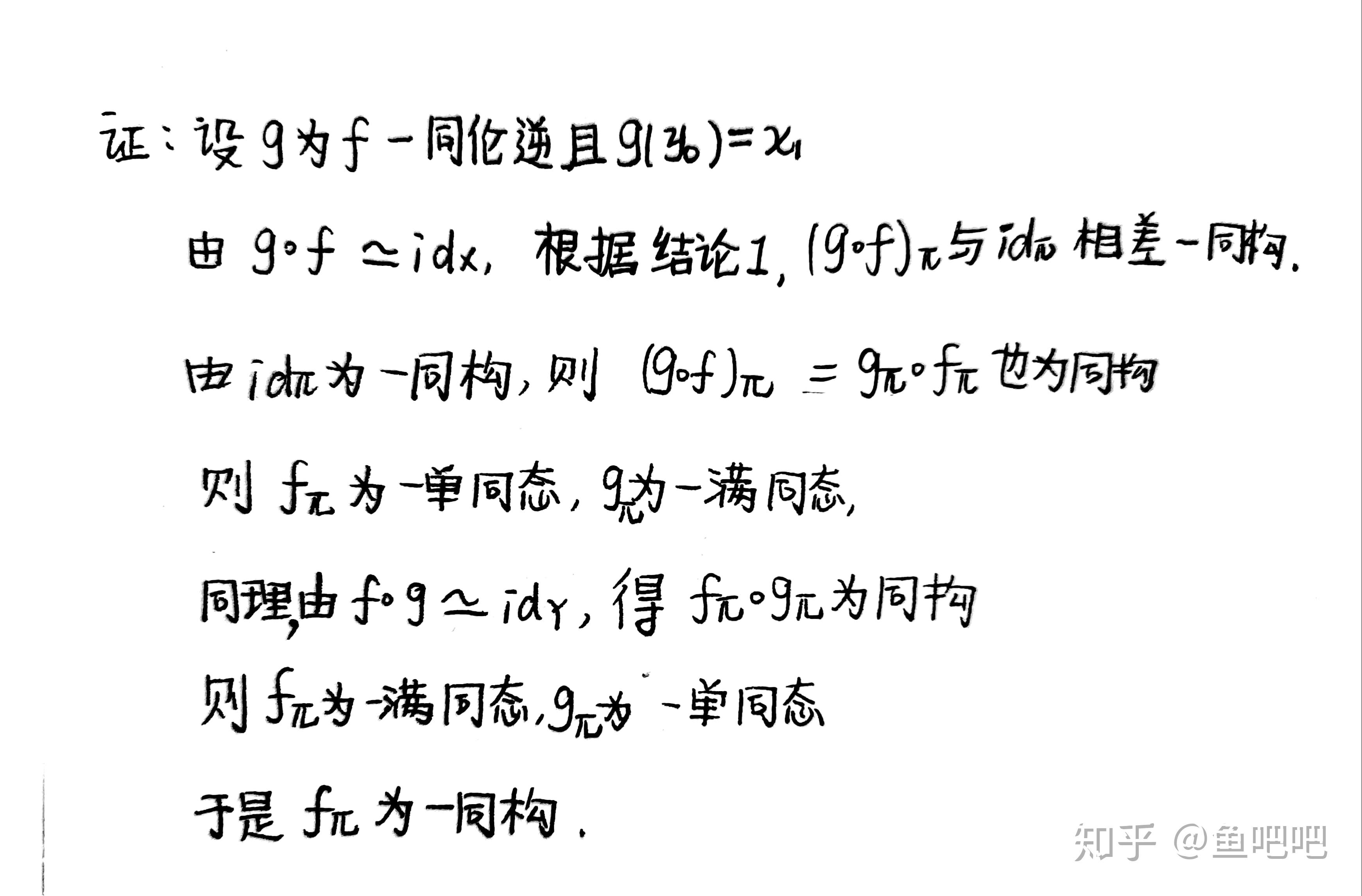 基本群的定义及性质 知乎