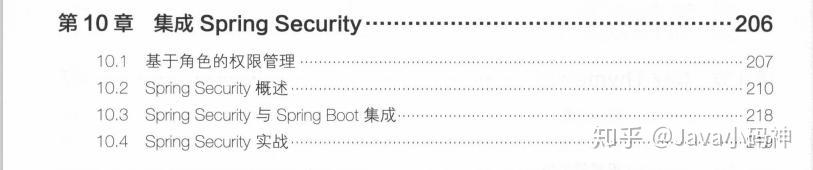 spring boot 218