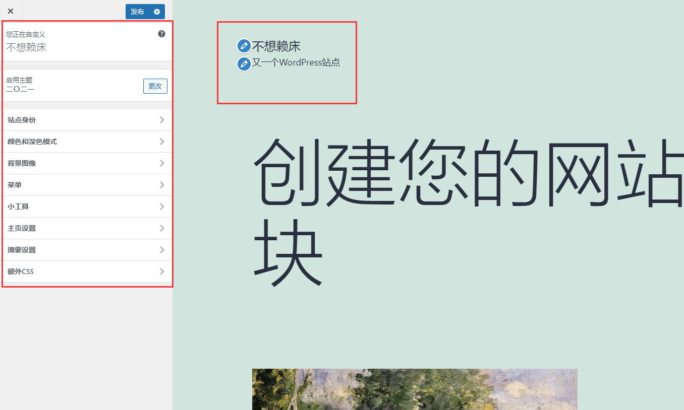 【玩转 WordPress】基于 Serverless 搭建个人博客图文教程,学生党首选!(图23) 【玩转 WordPress】基于 Serverless 搭建个人博客图文教程,学生党首选!(图23)
