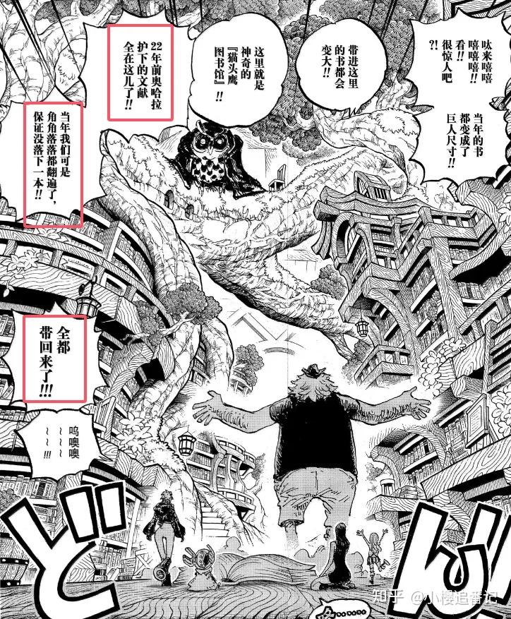 海贼王1147话分析丨神之骑士团为何害怕四皇？军子身上到底藏着怎样的秘密？ - 知乎