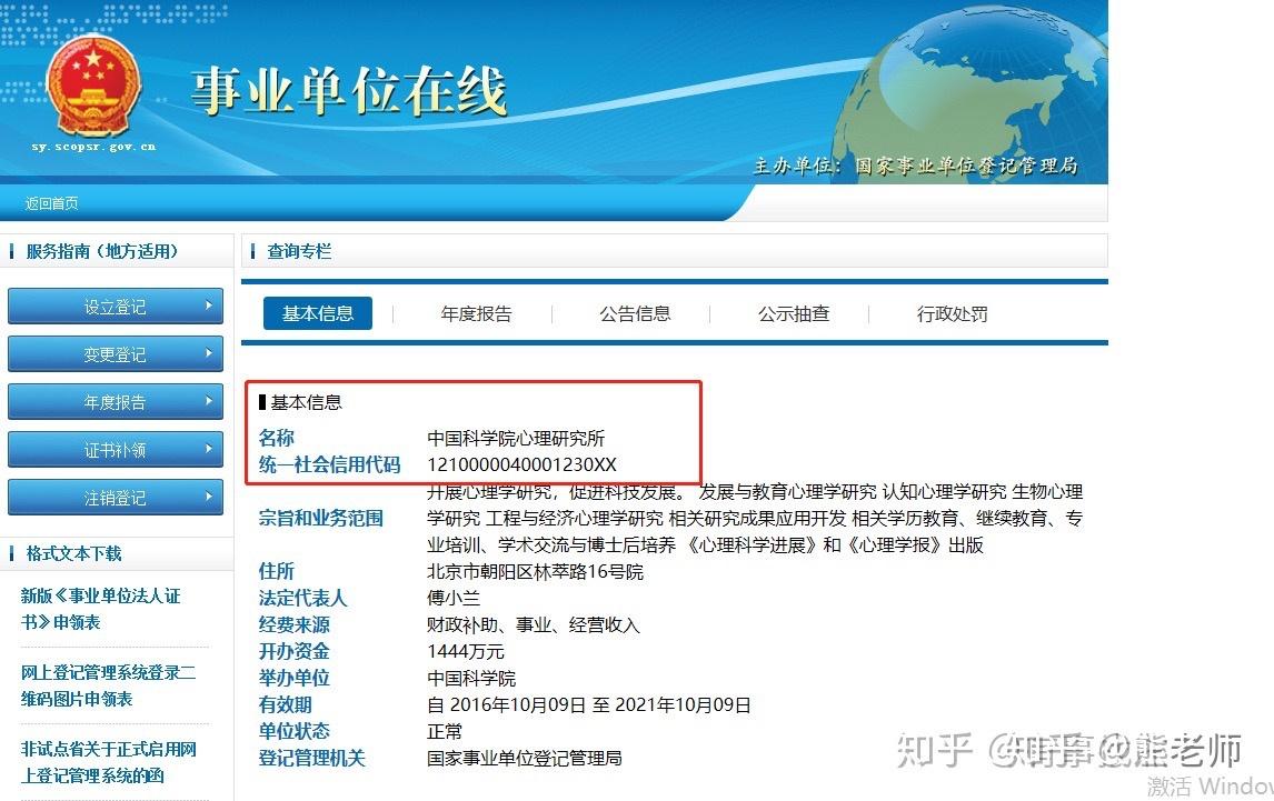 中科院心理所心理諮詢師證書到底怎麼樣官方國證高含金哪裡查詢是否