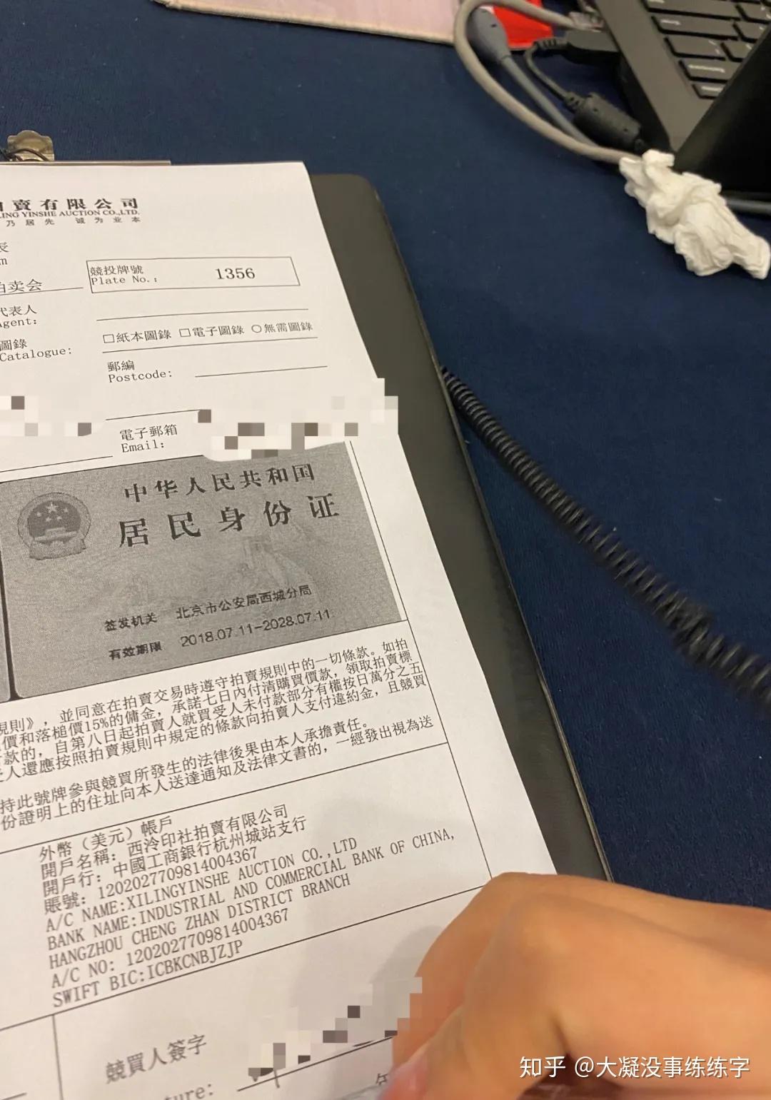 菜鸟如何优雅滴参加一场拍卖会- 知乎