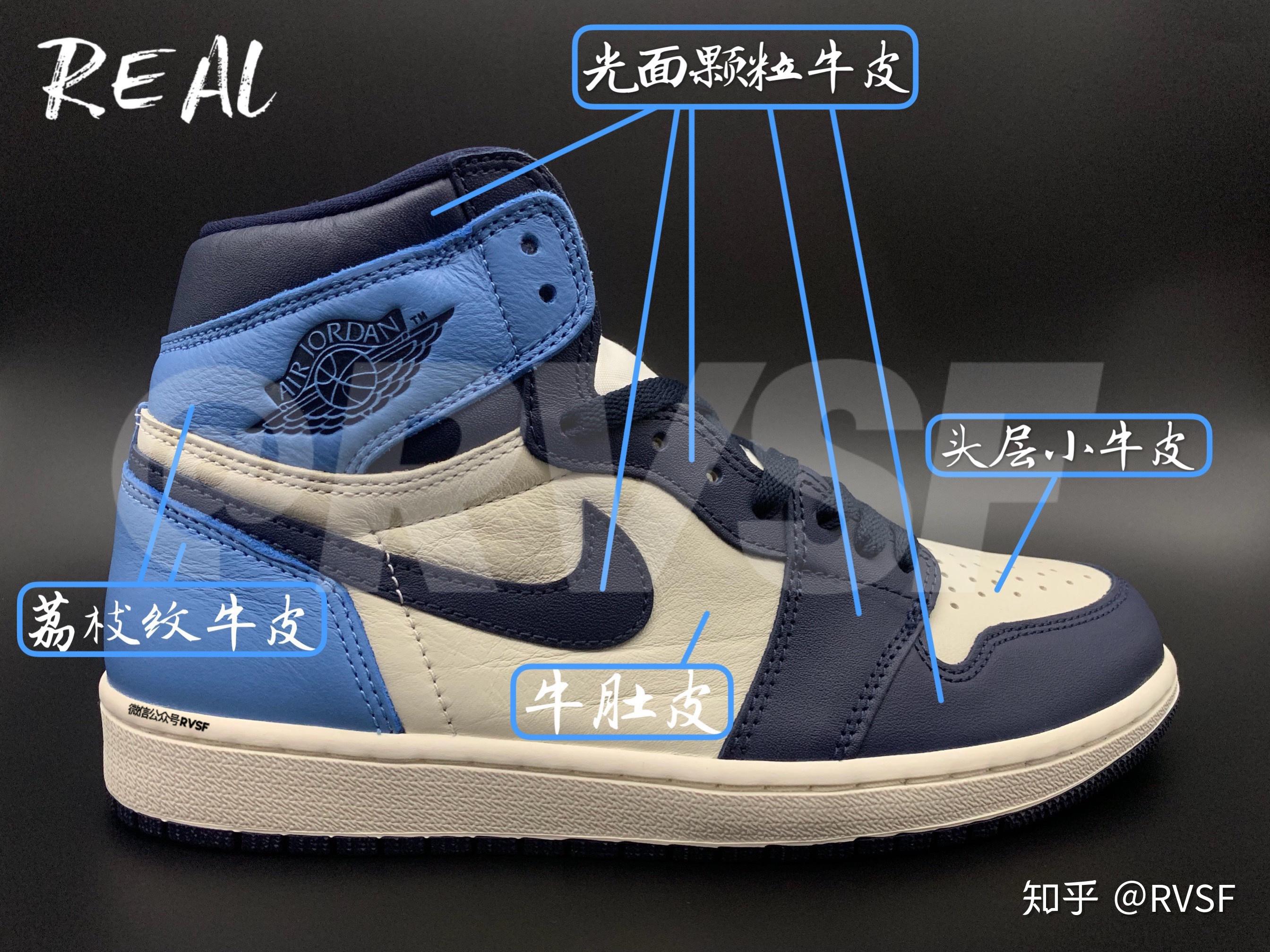 aj1该怎么看?air jordan 1 北卡蓝 黑曜石 真假对比