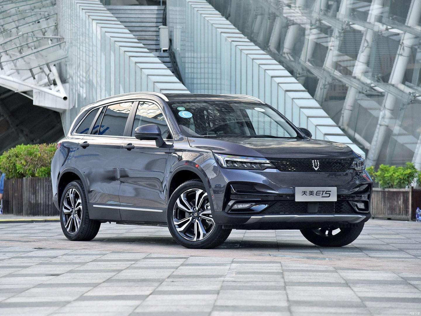 续航520km天美汽车et5正式上市