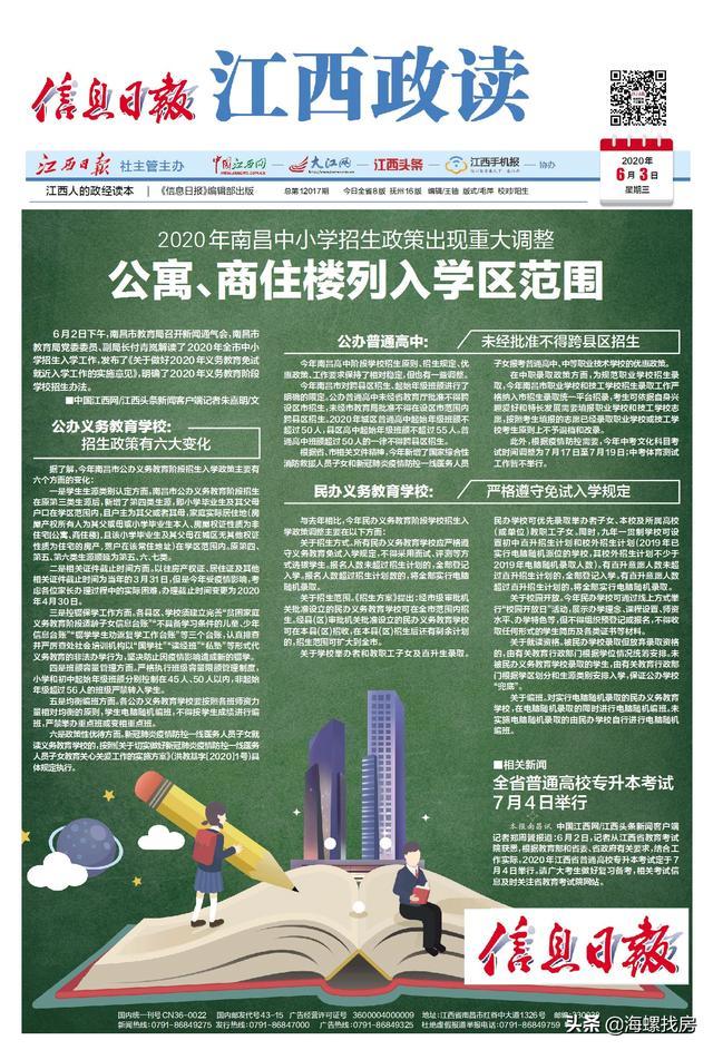 2020年6月九江市房地产市场半月报