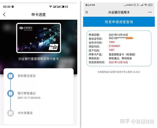 好消息，兴业银行信用卡年末放水，卡种申请资讯详解！