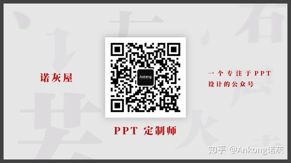 PPT怎么做