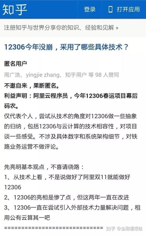 中国铁路12306官网app_12306铁路订票官网app_中国铁路官网12306网站
