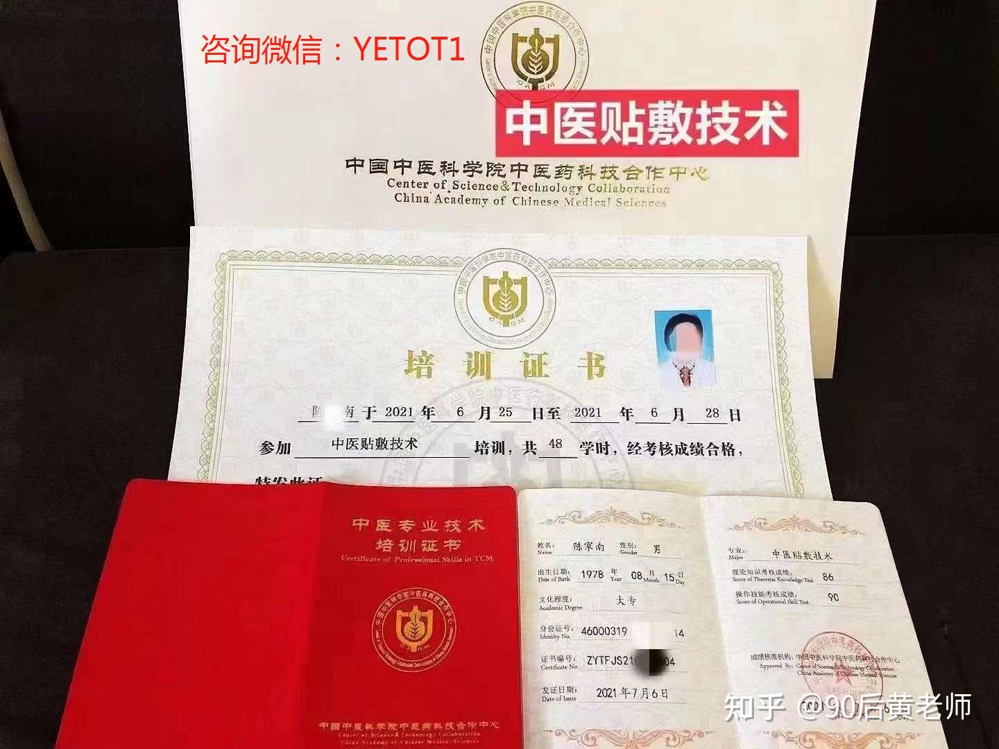 中医理疗康复师考证 权威证书,考康复理疗师,人社部，中科院国家事业单位颁发 - 知乎