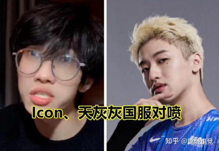 大年初四好戏登场!icon与天灰灰约战八角笼,谁的退网之战? - 知乎