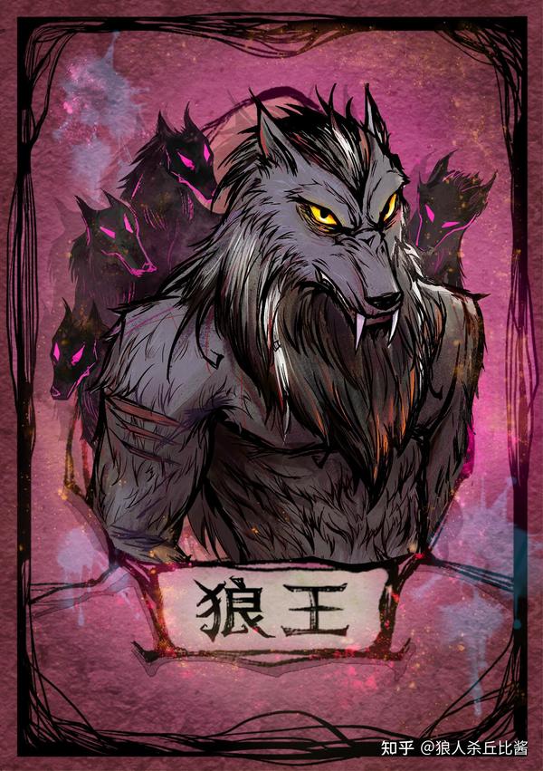 狼人杀角色背景揭秘!你的本命牌是谁? - 知乎